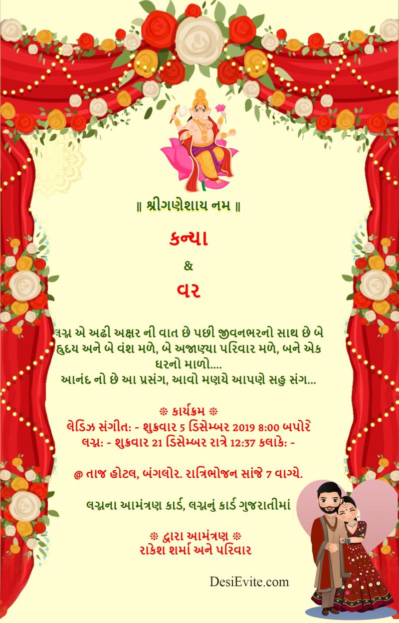 Gujarati wedding invitation card latest indo western style 81