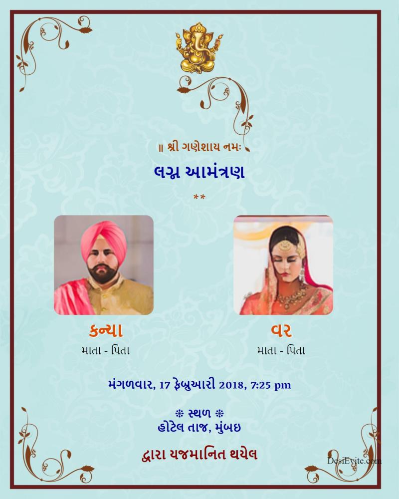 Gujarati wedding invitation card with border groom bride photo 132