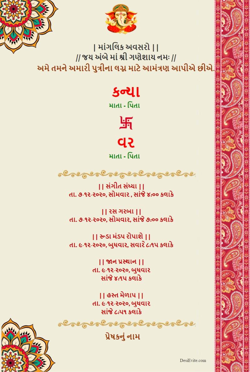 Gujarati wedding trasitional invitation cardd 127 88