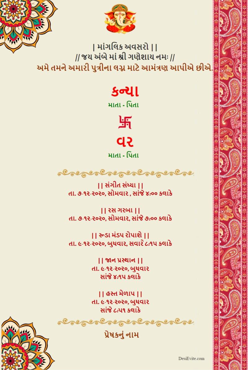 Gujarati Wedding programs/functions invitation card