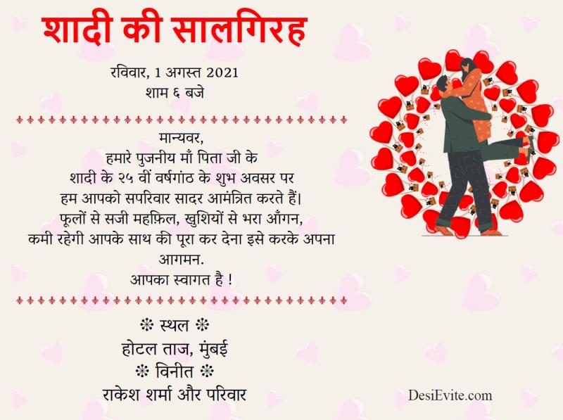 Hindi 10th anniversary invitation card 152