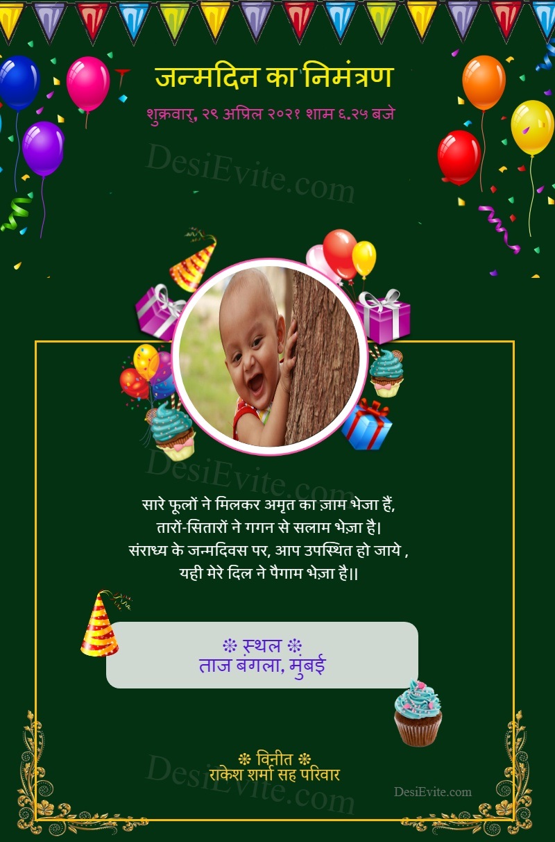 Hindi 1st Birthday Invitation Card Balloon Cake template 107