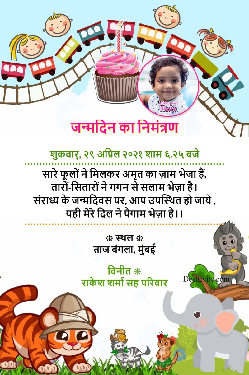 Hindi 1st Birthday invitation ecard for prince princes animal theme 80 120