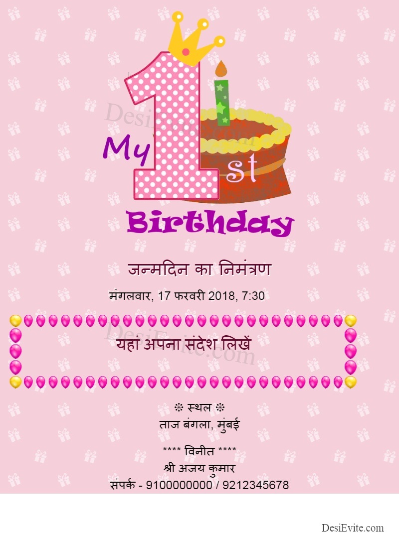 Hindi 1st Birthday Invitation with no.1