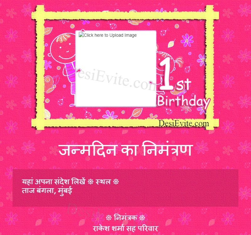 Hindi 1st birthday party invitation 3 68