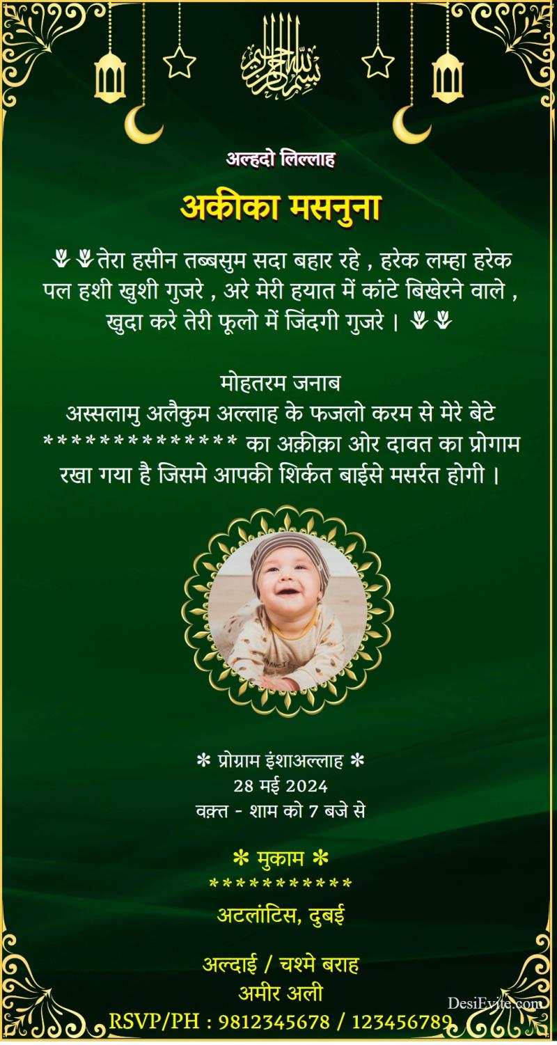 Hindi Aqeeqah invitation card with photo 113