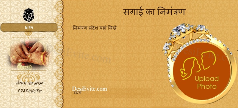 Hindi Hindu engagement invitation card 114