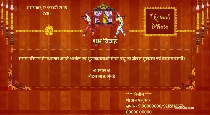 Hindi Indian wedding invitation card with doli 117 77 62