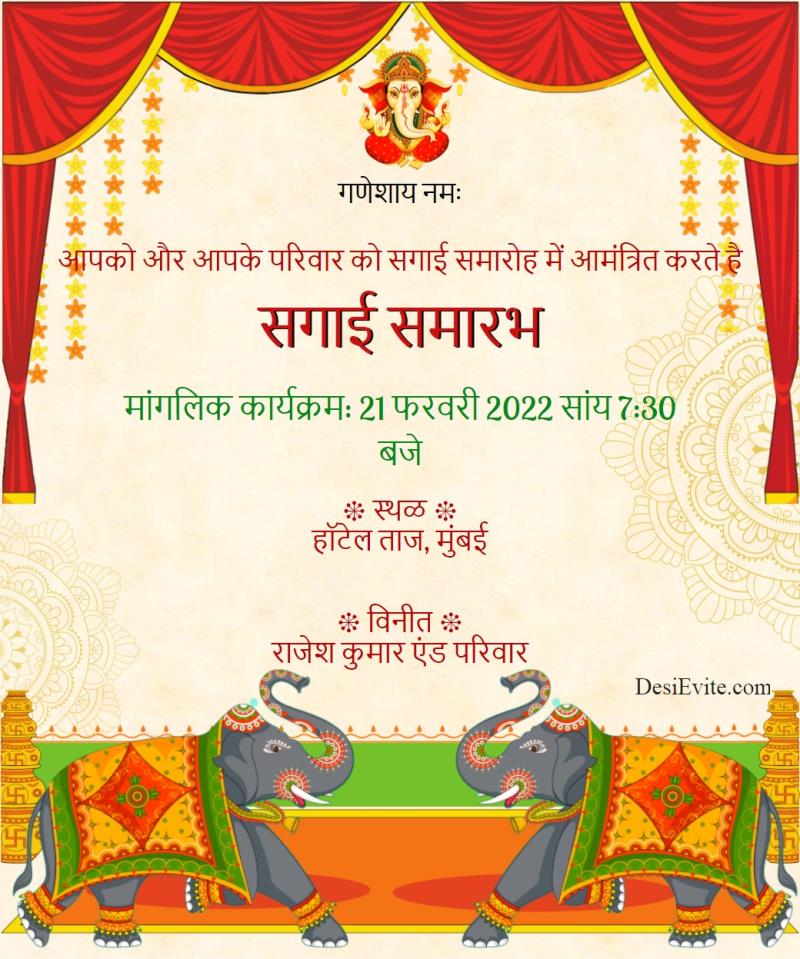 Hindi Mandap elephant 3D engagement invitation card1 97