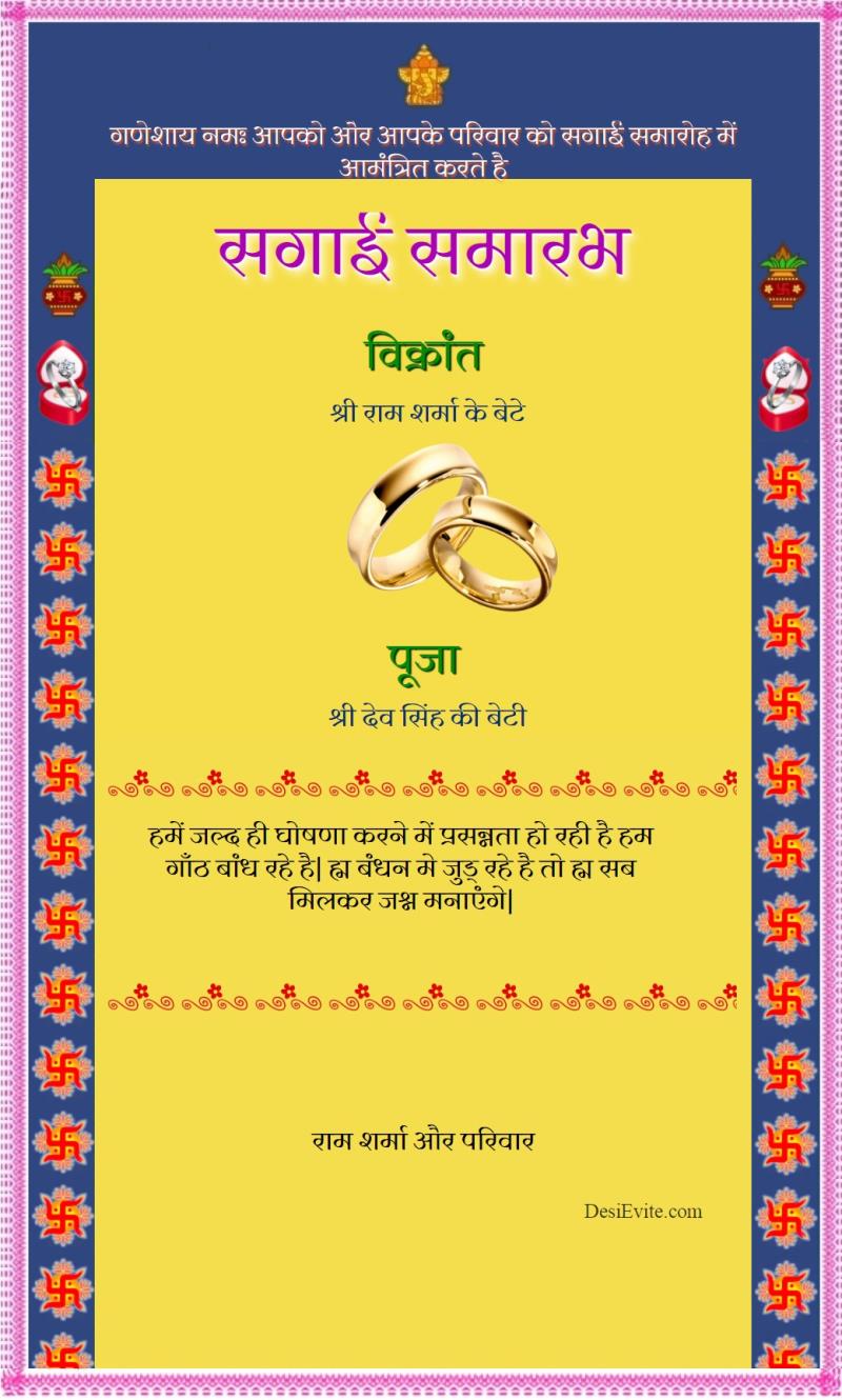 Hindi Sakharpuda Engagement Traditional invitation card 85