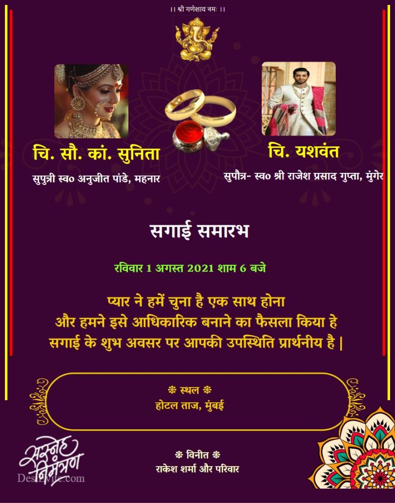 Hindi Thumb Kunkum Tilak Invitation Card With Photo 53 125
