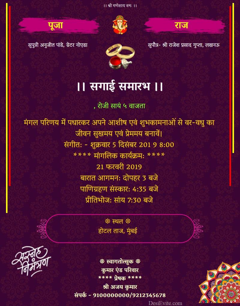 Hindi Thumb engagement invitation card without photo marathi template 102 121