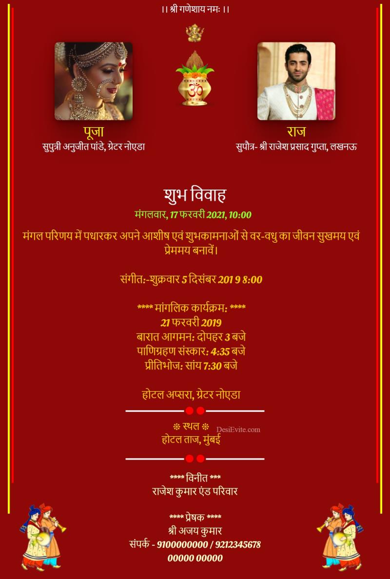 Hindi Thumb wedding invitation card traditional english 124 116