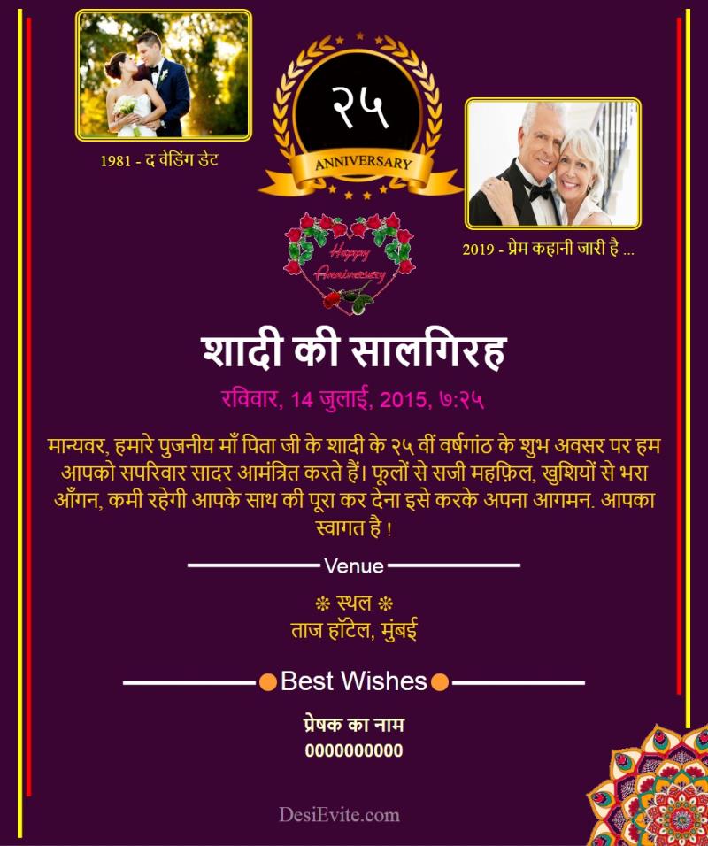 Wedding Invitation Wording In Hindi Font