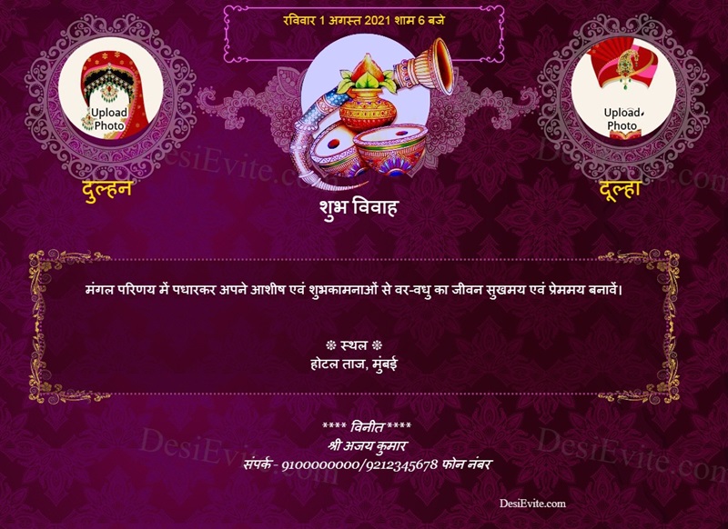 Hindi Traditional wedding invitation card kalash 63 41 159