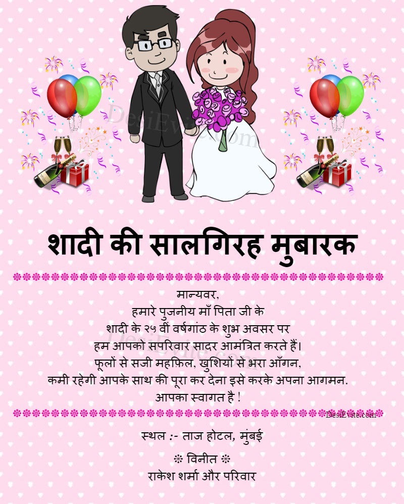 Hindi anniversary invitation card western couple theme 168