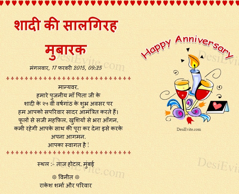Hindi anniversary invitation card with candle glass calendar theme 106