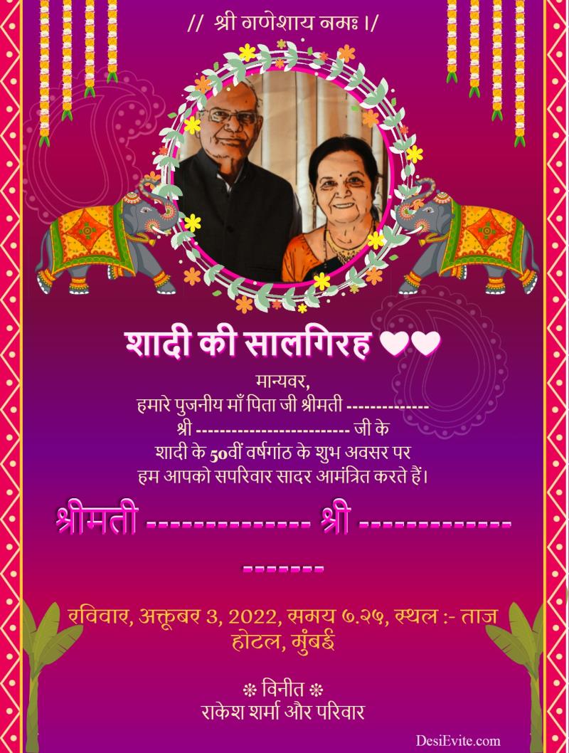 Hindi anniversary invitation ecard elephant theme 160