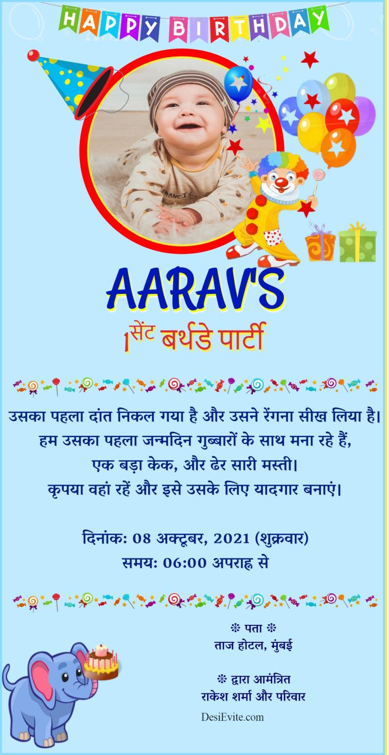 Hindi baby boy birthday invitation card with boy photo template 57