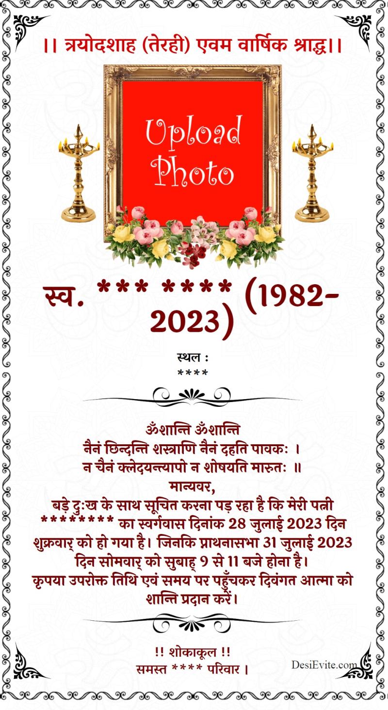 Hindi besanu shradhanjali gujarati card template 181