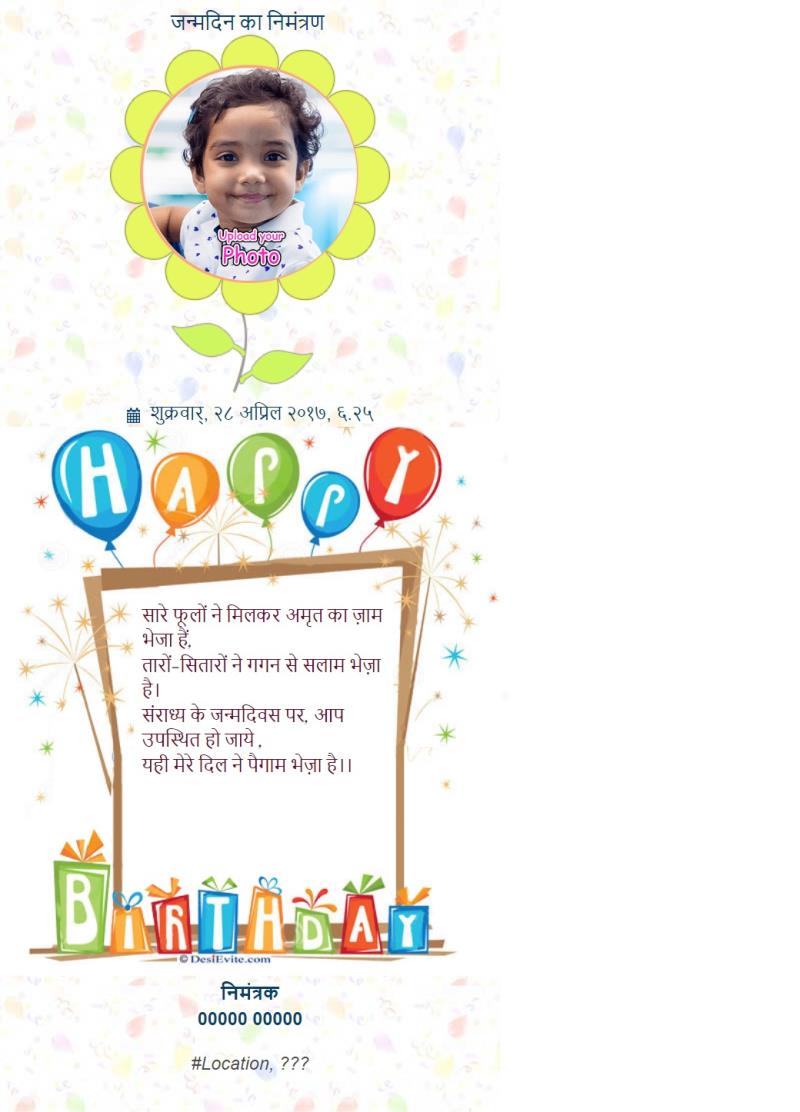 Hindi Birthday Party Invitation