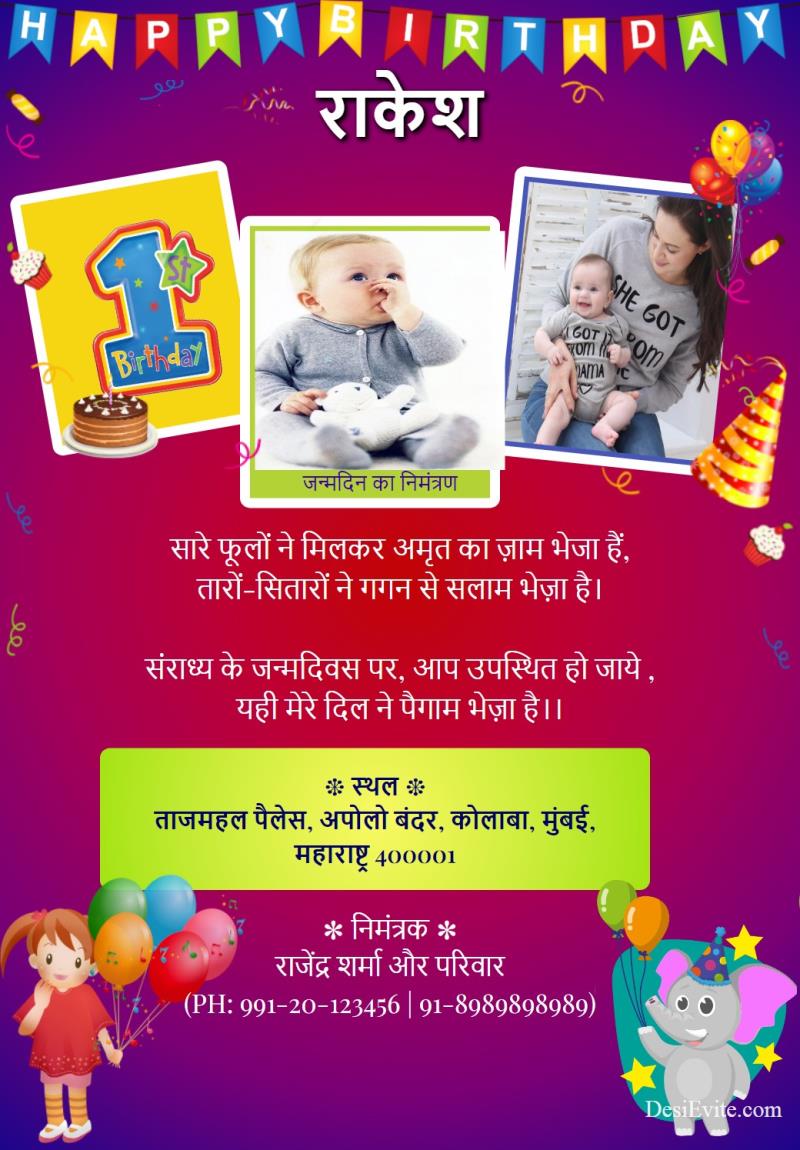 Hindi birthday invitation card with 3 photos template 63