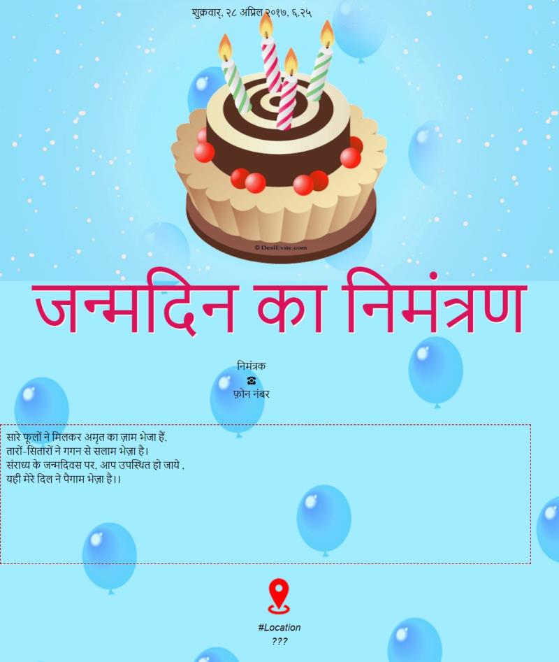 Hindi Birthday Party Greeting Animated
