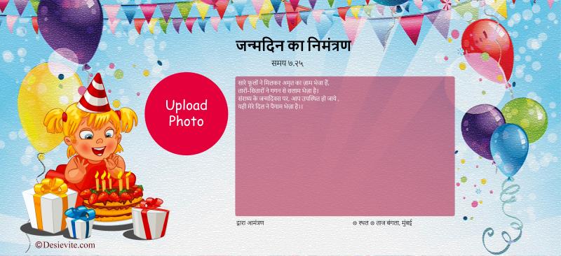 Hindi birthday_new_theme 100