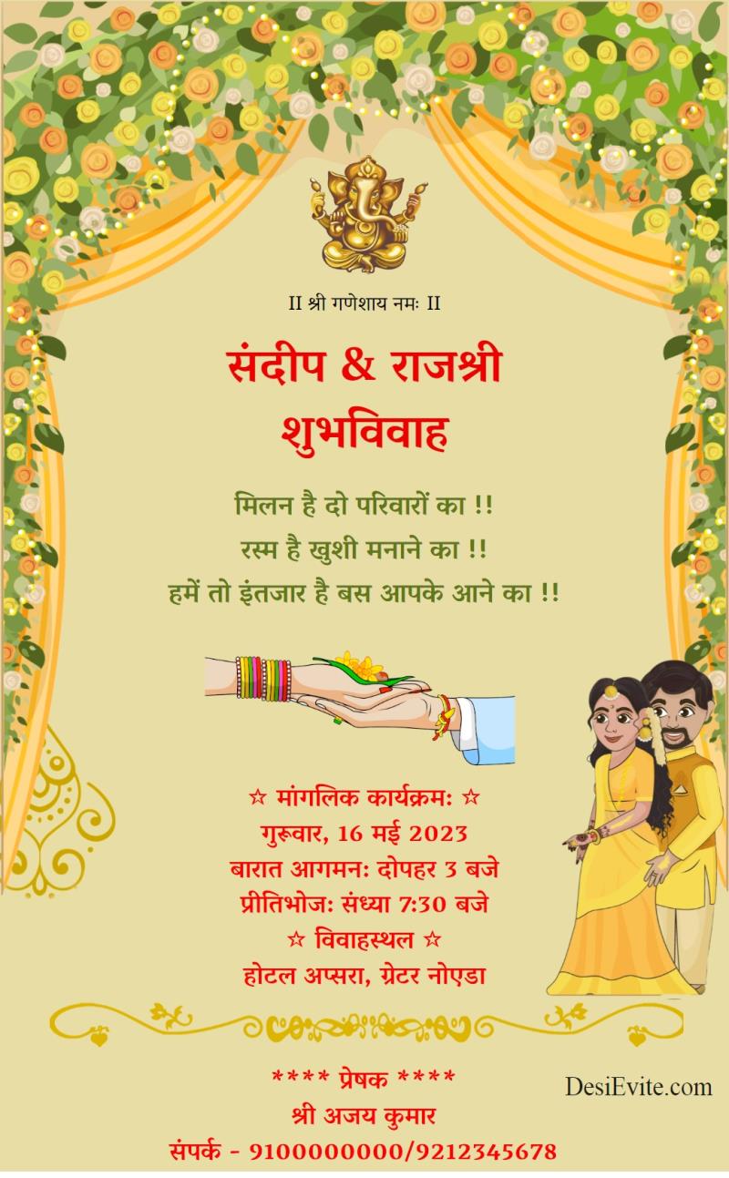 Hindi caricature cartoon wedding invitation ecard 163