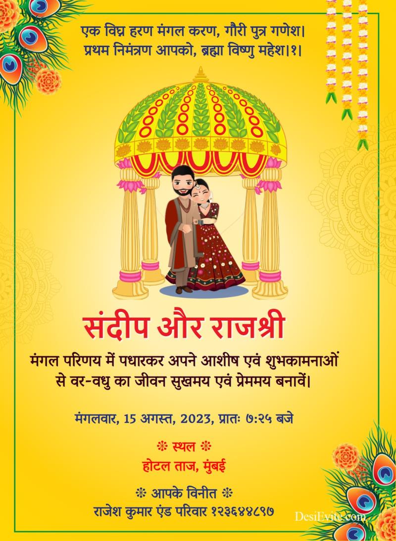 Hindi cartoon wedding invitation card indian couple 95