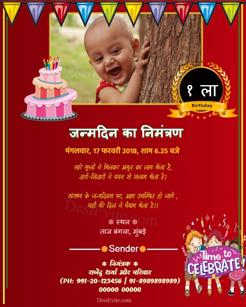 Hindi 1st Birthday Invitation Card With Photo