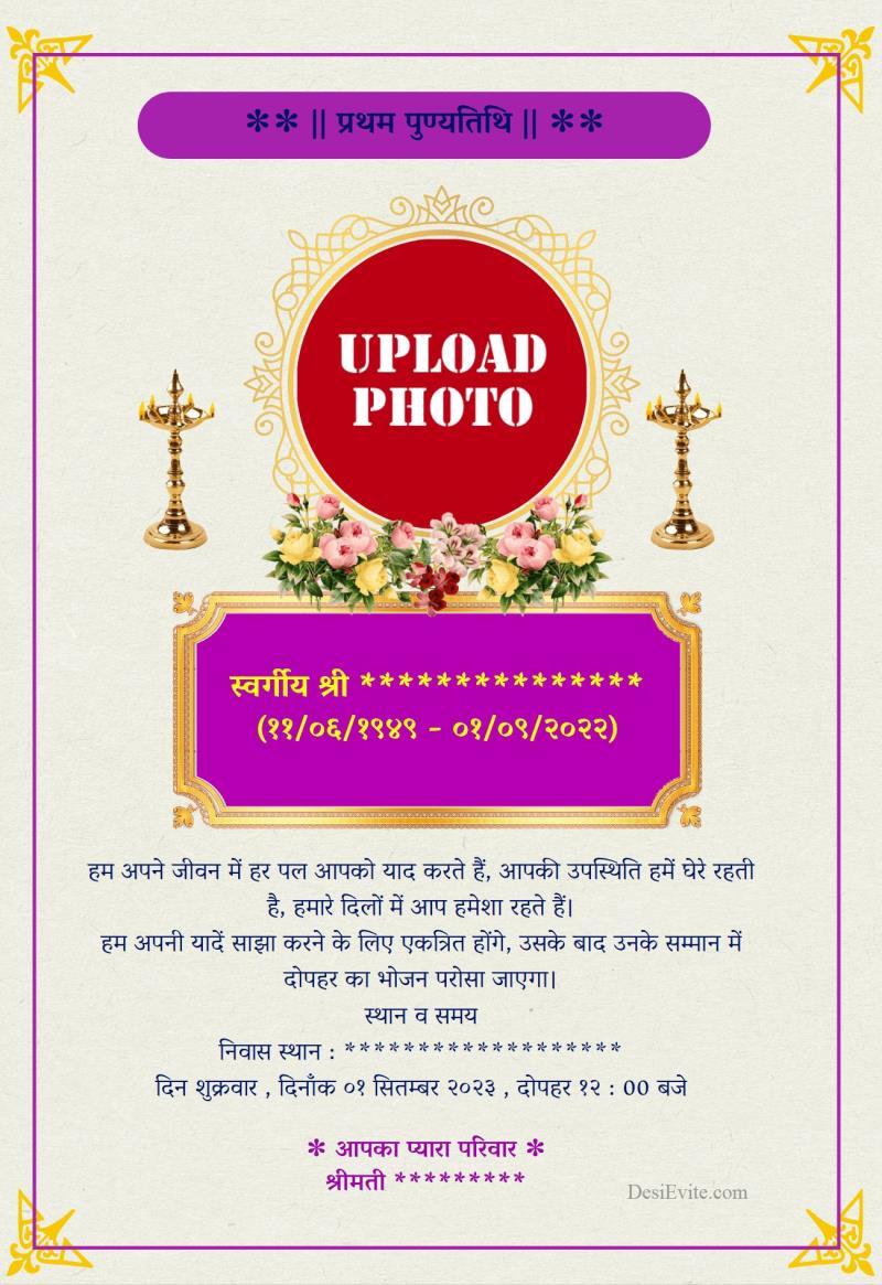 Hindi death anniversary invitation card 116