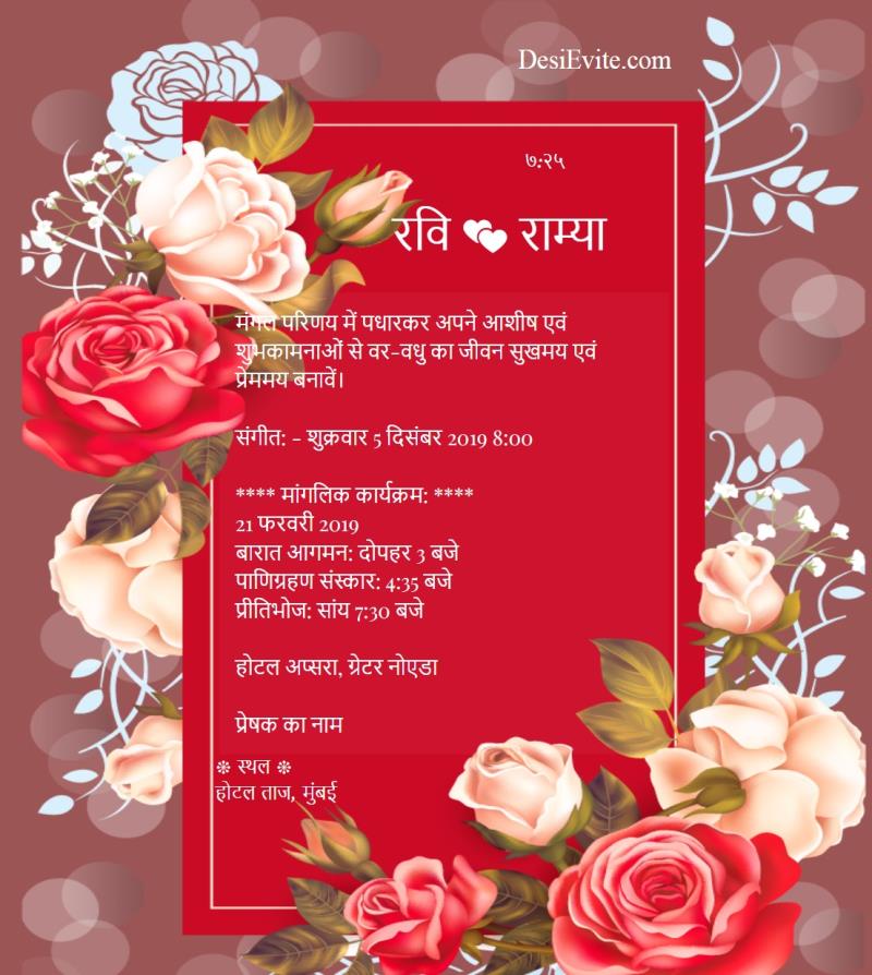 Hindi engagement card 118 134