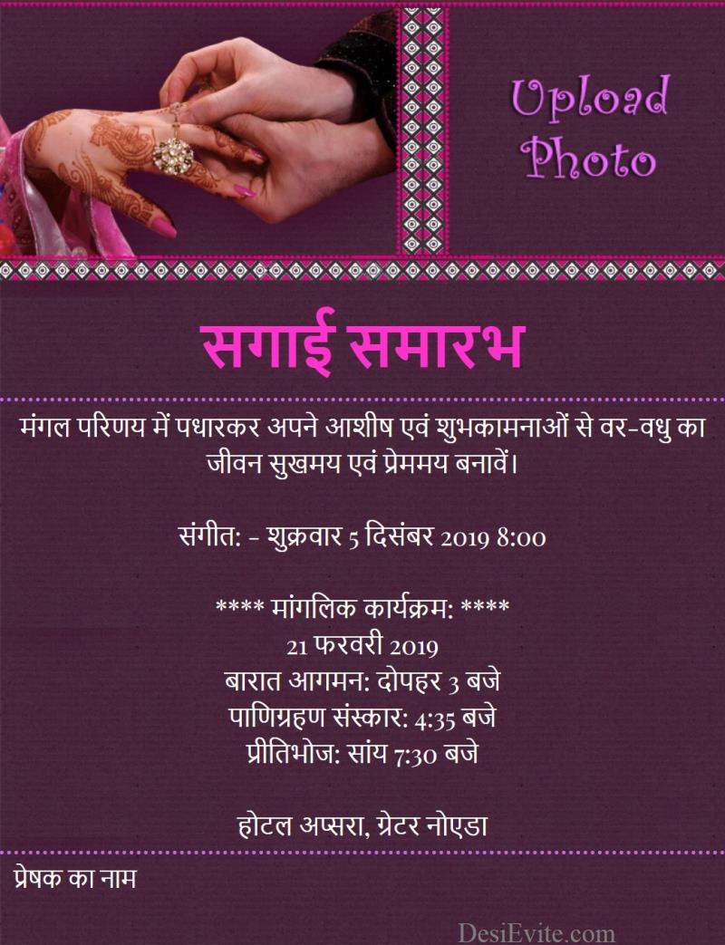 Hindi engagement invitation e card free ring hand 43