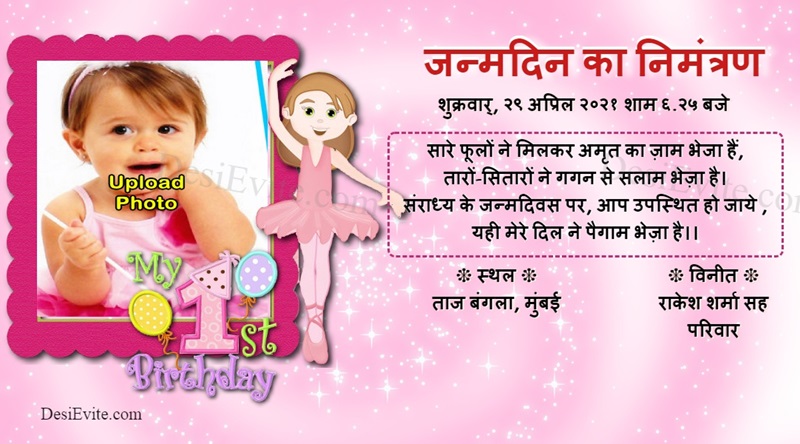 Hindi first_birthday_girl_invitation_card 134 50