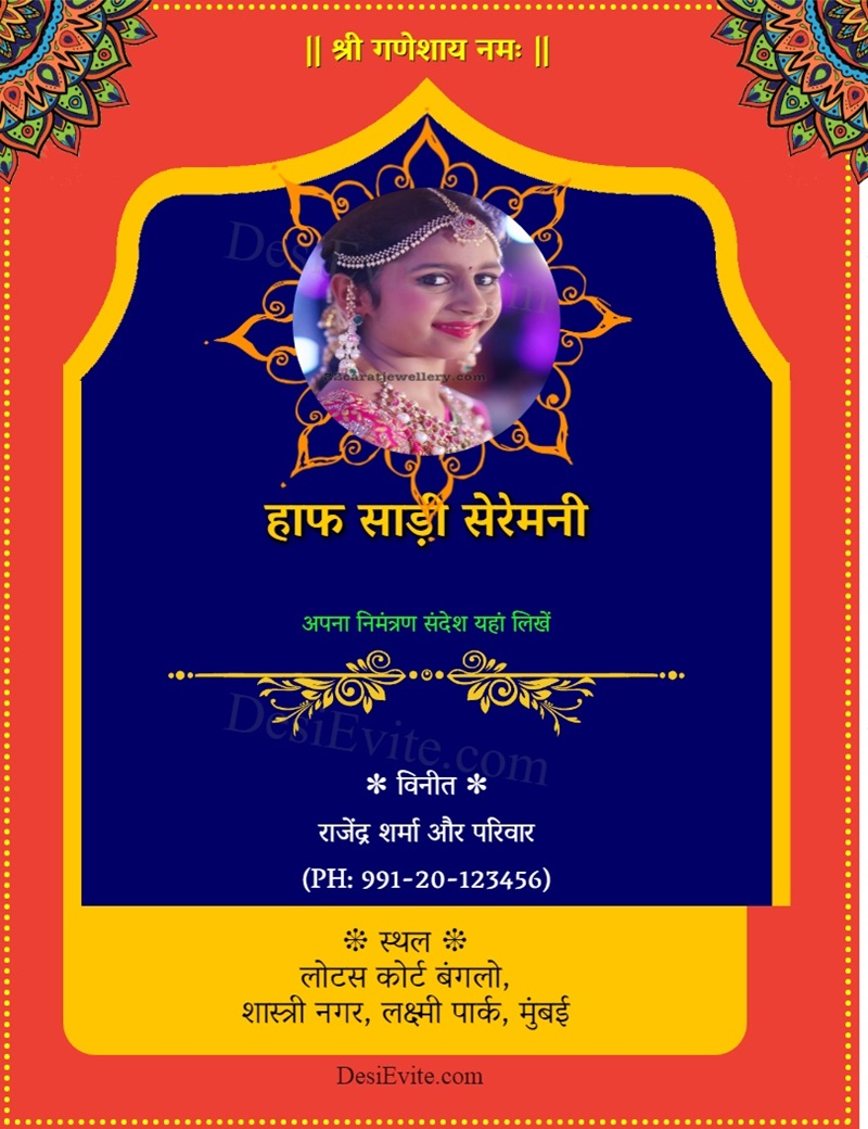 Hindi half saree ornamental invitation card template 28