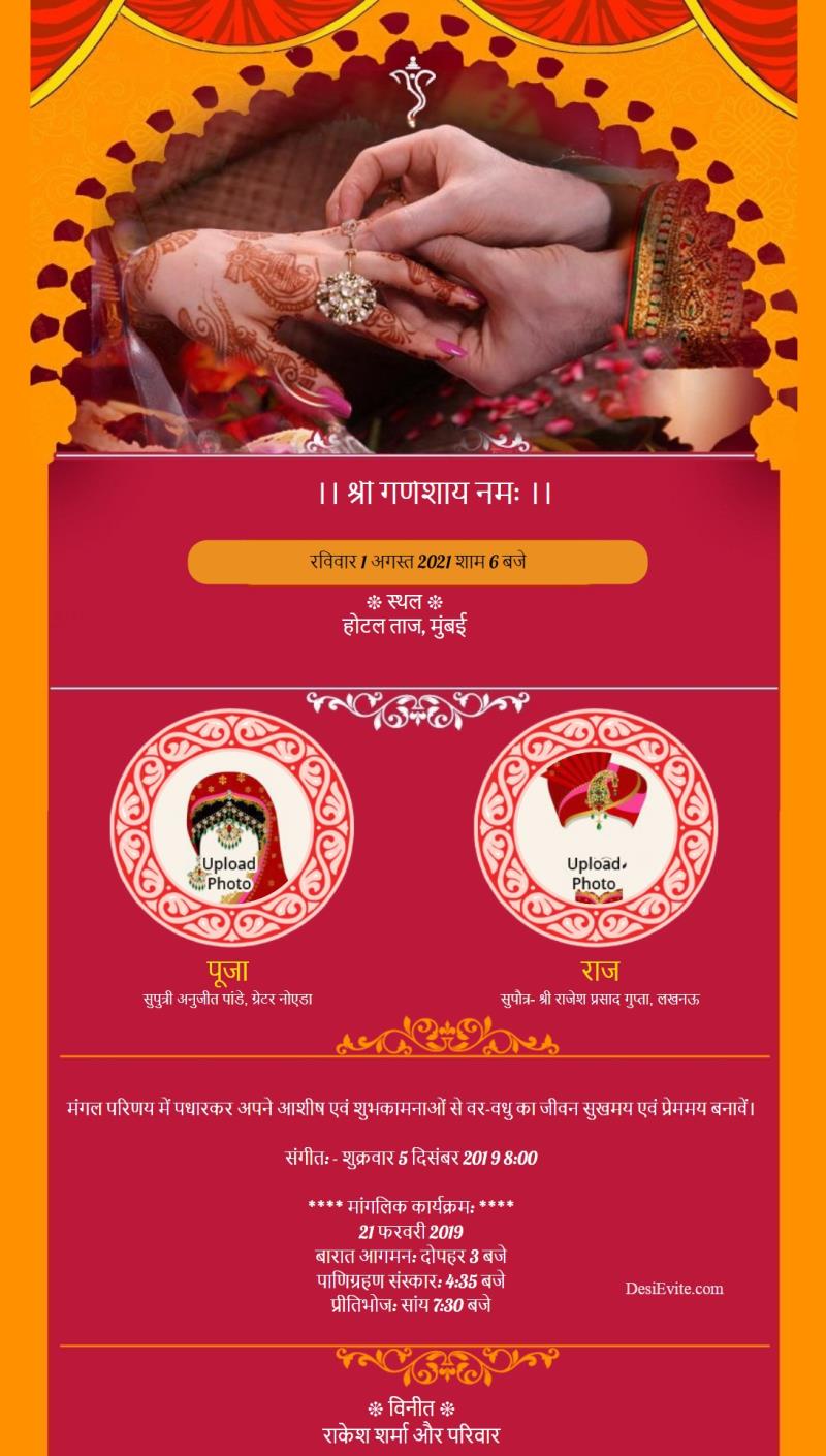 Hindi hindu traditional engagement invitation card whatsapp 130 158