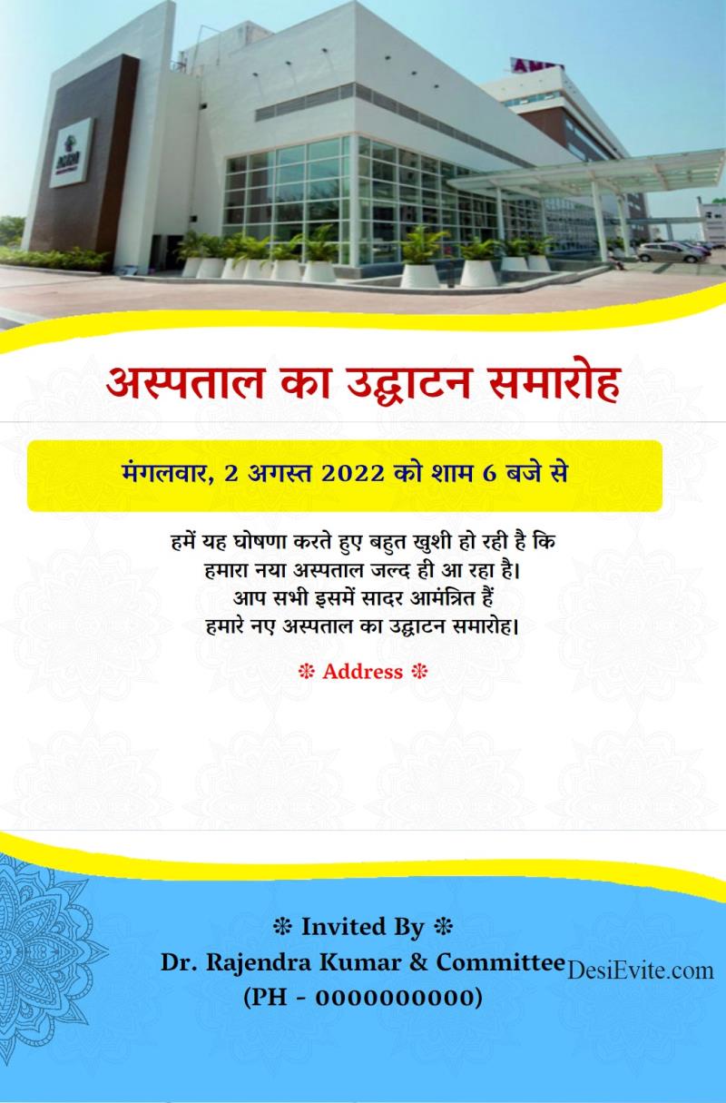 Hindi hospital inauguration invitation card template 99