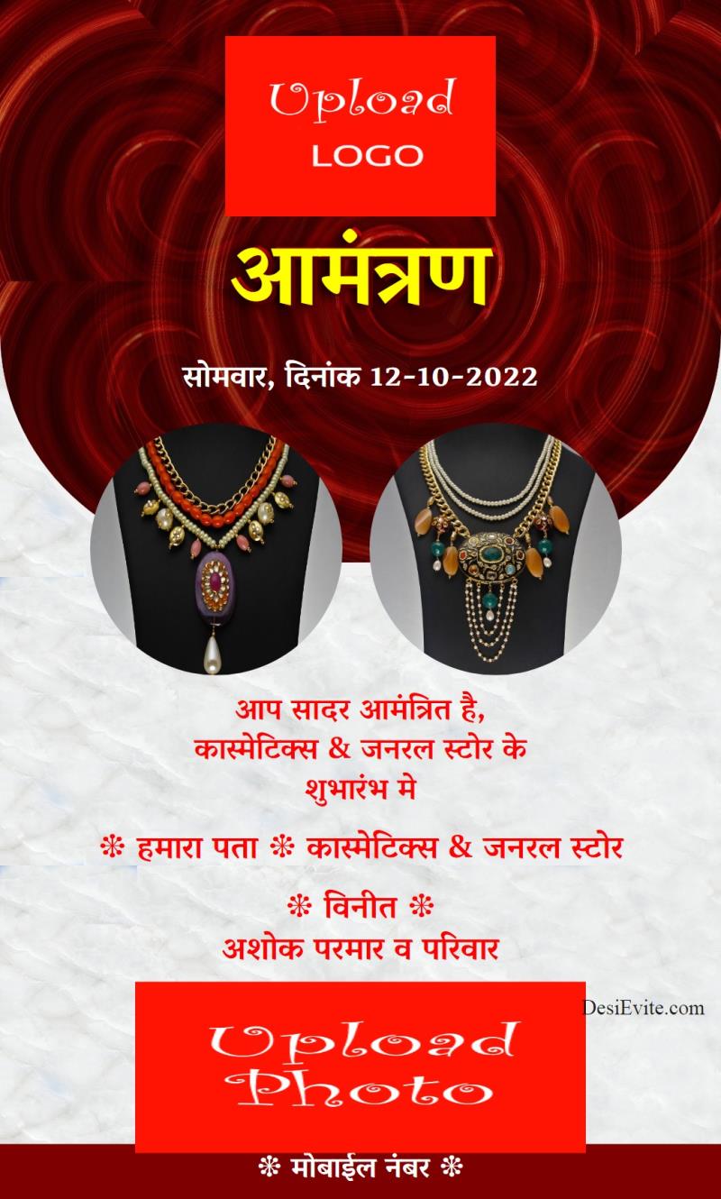 Hindi jewellery exhibition card 3 photo upload template 94