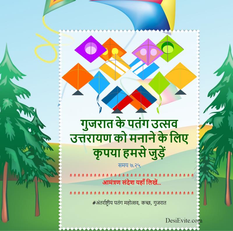 Hindi enjoy Kite festival with us