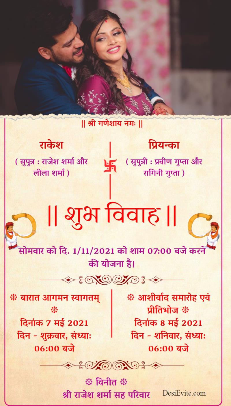 Hindi latest wedding card with couple pre wedding photo template 96 118