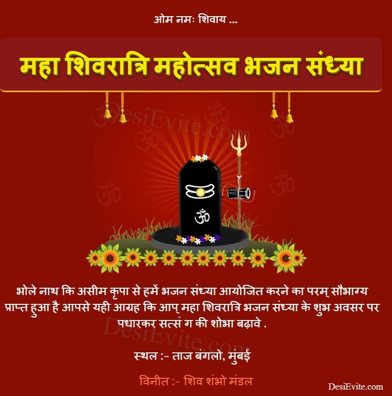 Hindi Mahashivratri puja invitation card without-photo