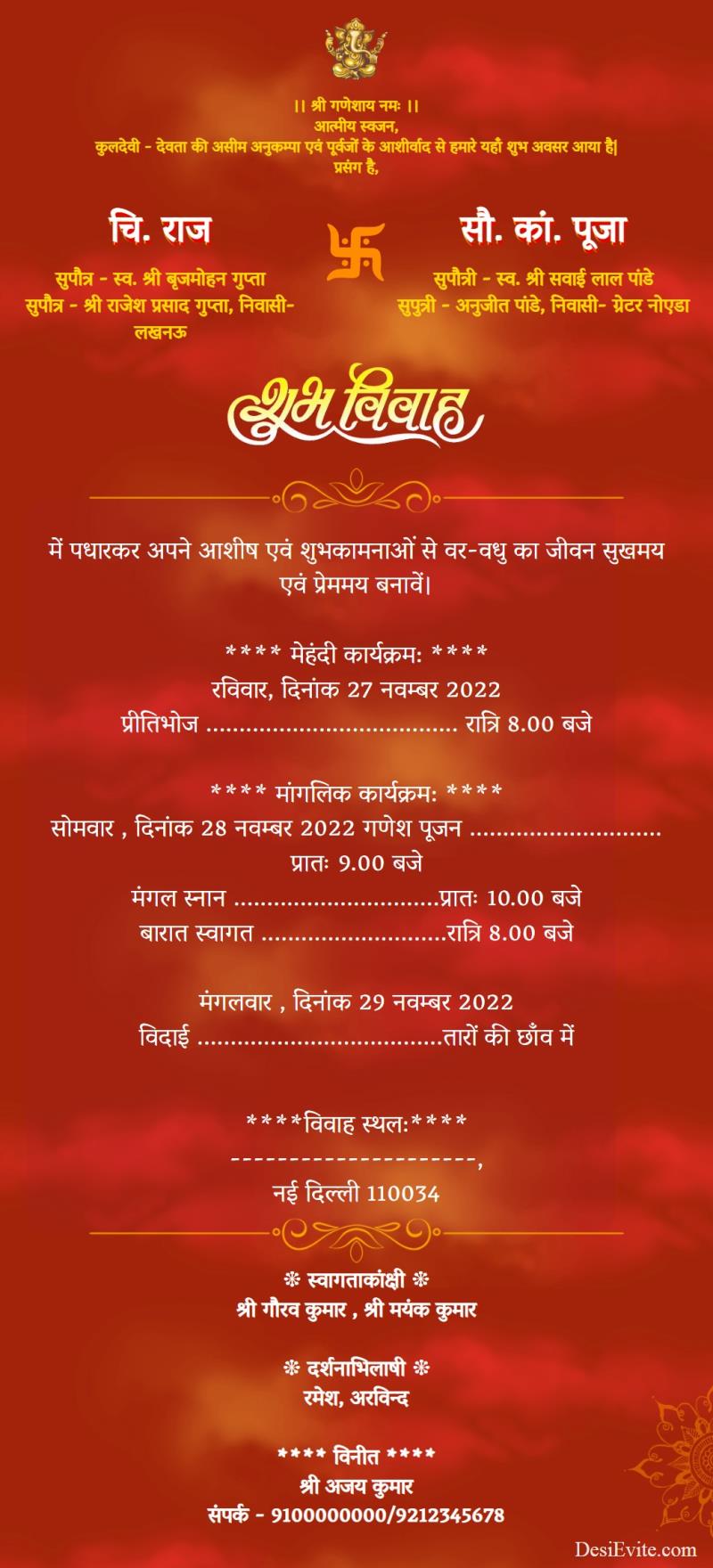 Hindi marathi wedding card abstract design template 196