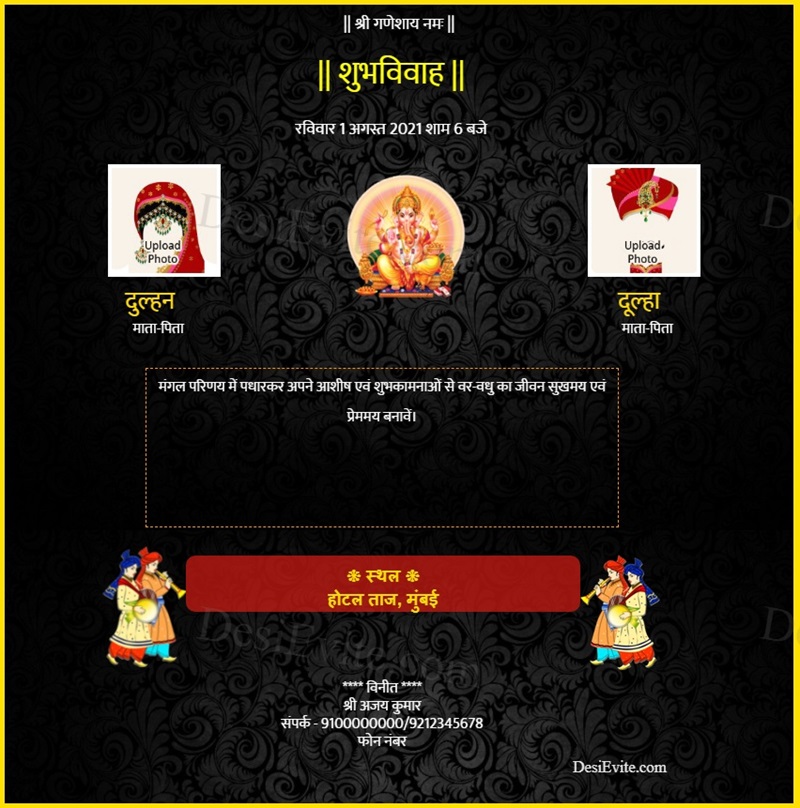 Hindi marathi wedding invitation 100 175
