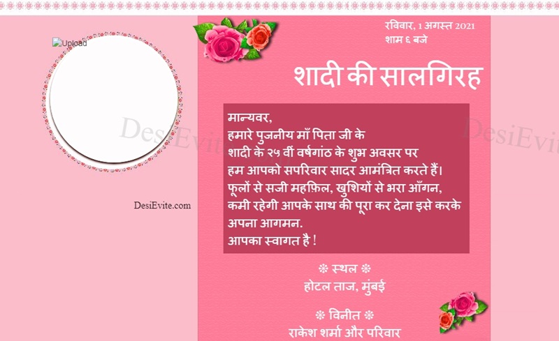 Hindi marriage anniversary invitation card with photo 133
