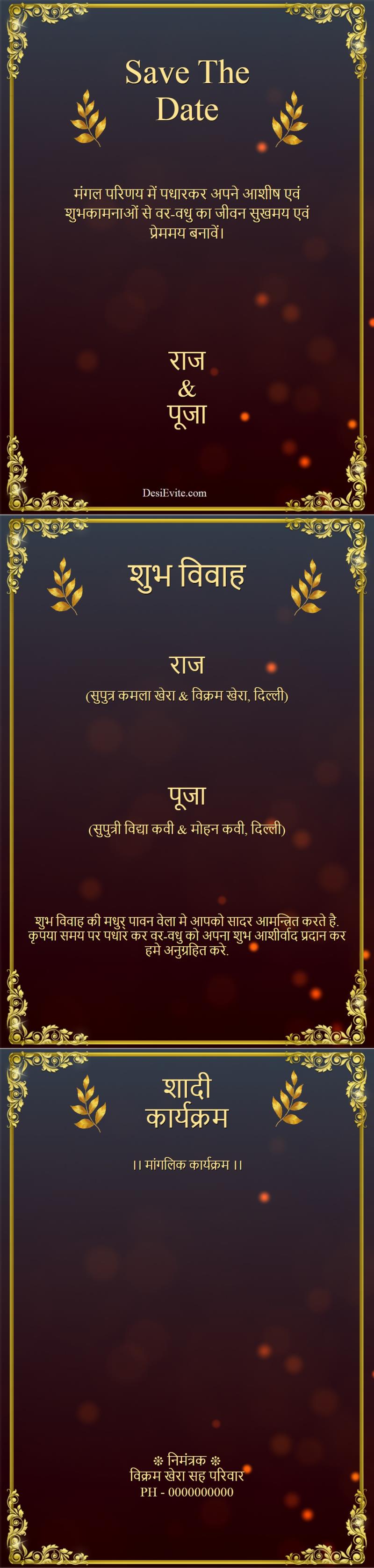 Hindi multiple function 3 pages wedding card poster 59