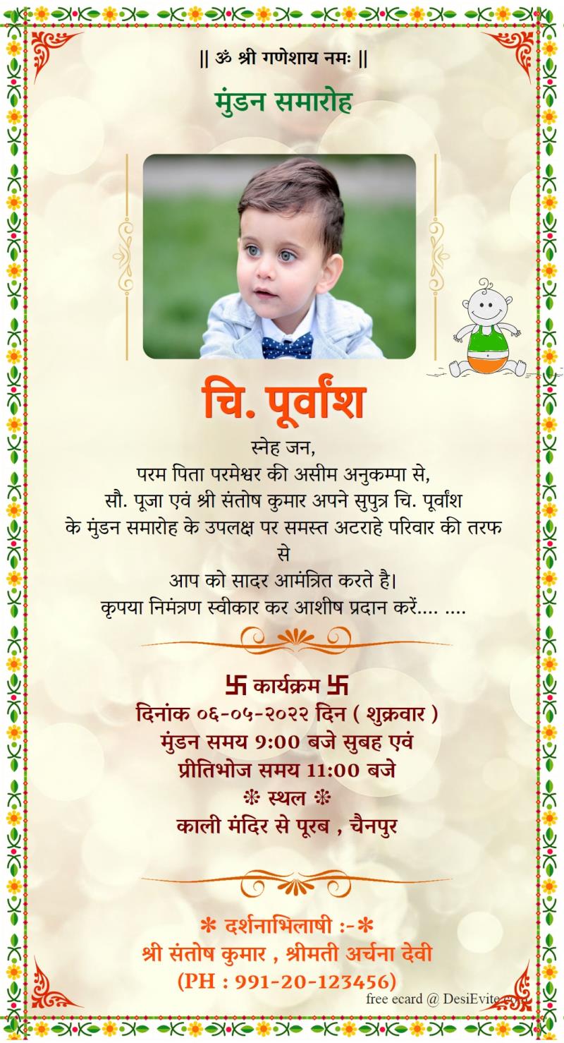 Hindi mundan invitation card with flower border 165