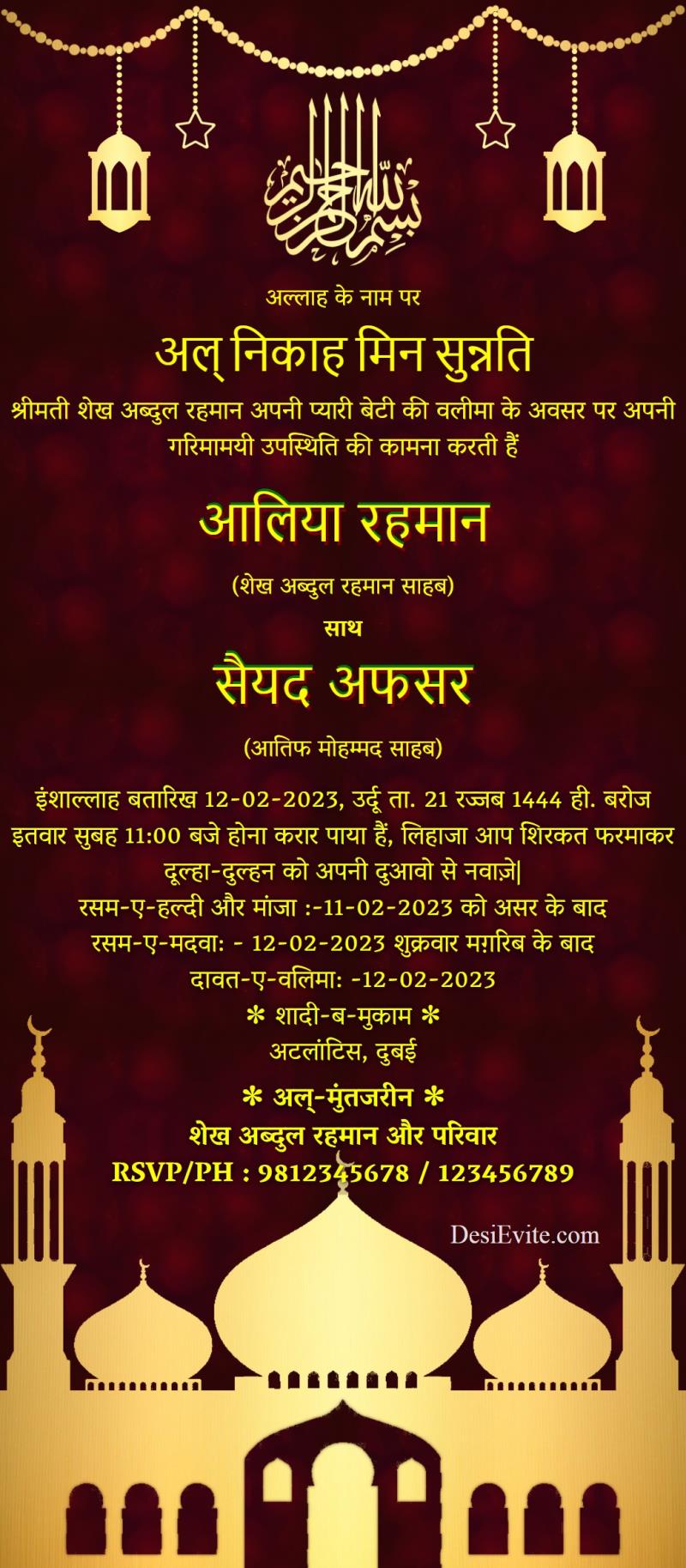 Hindi muslim islamic wedding card golden theme template 143