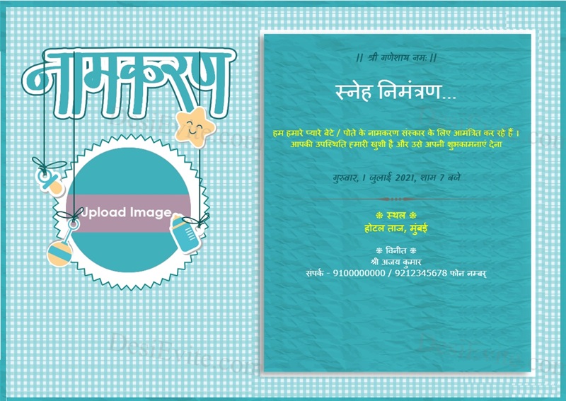 Hindi Naming ceremony/Namkaran