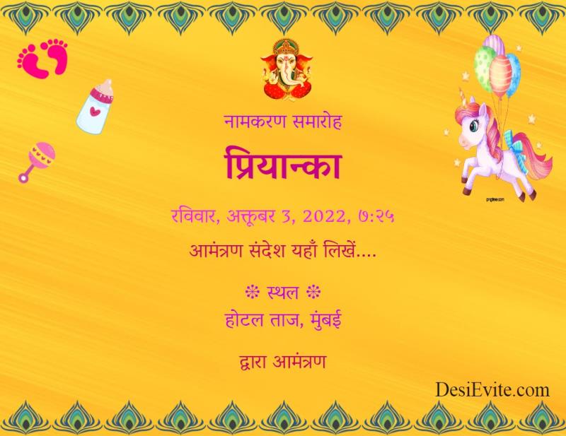 Hindi Naming ceremony invitation ecard free without watermark